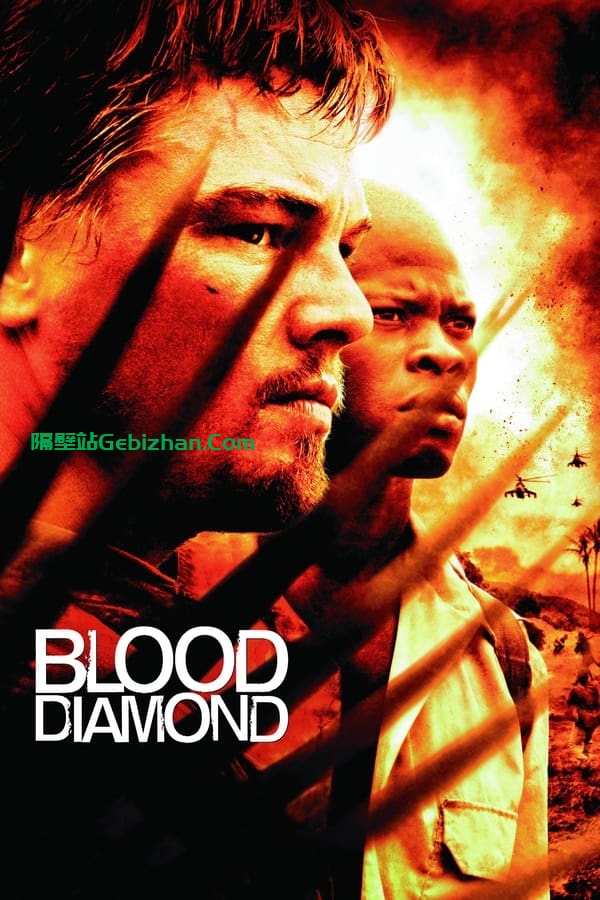 血钻(2006)-隔壁站