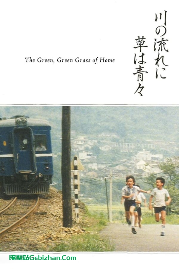 在那河畔青草青(1982)-隔壁站
