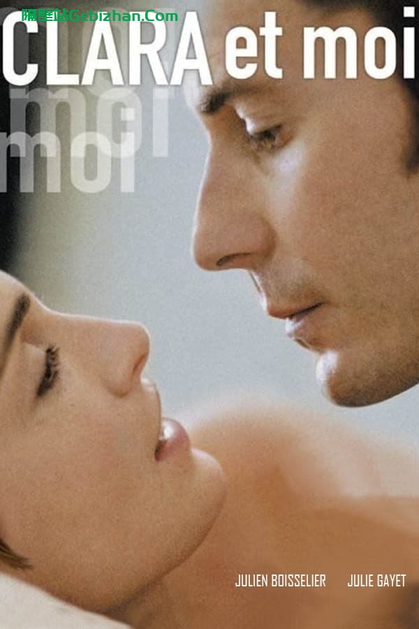 Clara et moi(2004)-隔壁站