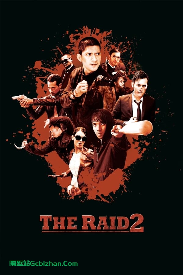 突袭2：暴徒(2014)-隔壁站