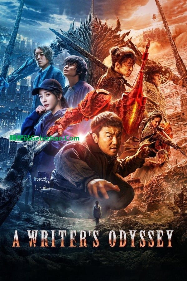 刺杀小说家(2021)-隔壁站