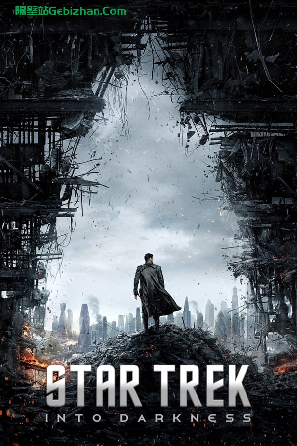 星际迷航2：暗黑无界(2013)-隔壁站