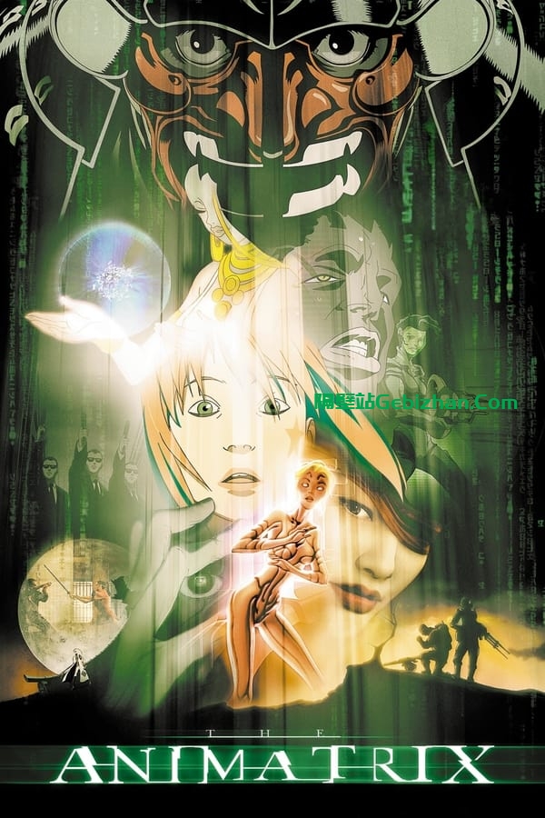 黑客帝国动画版(2003)-隔壁站