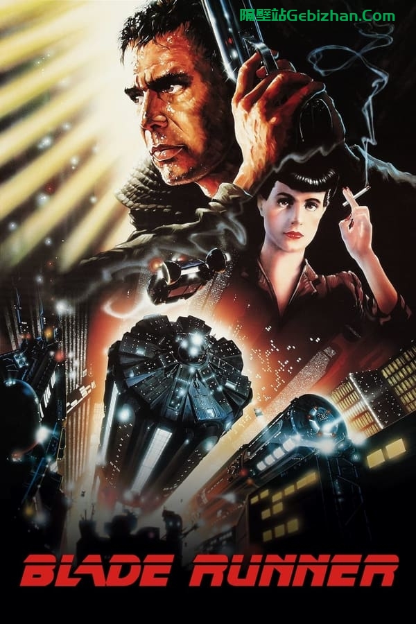 银翼杀手(1982)-隔壁站
