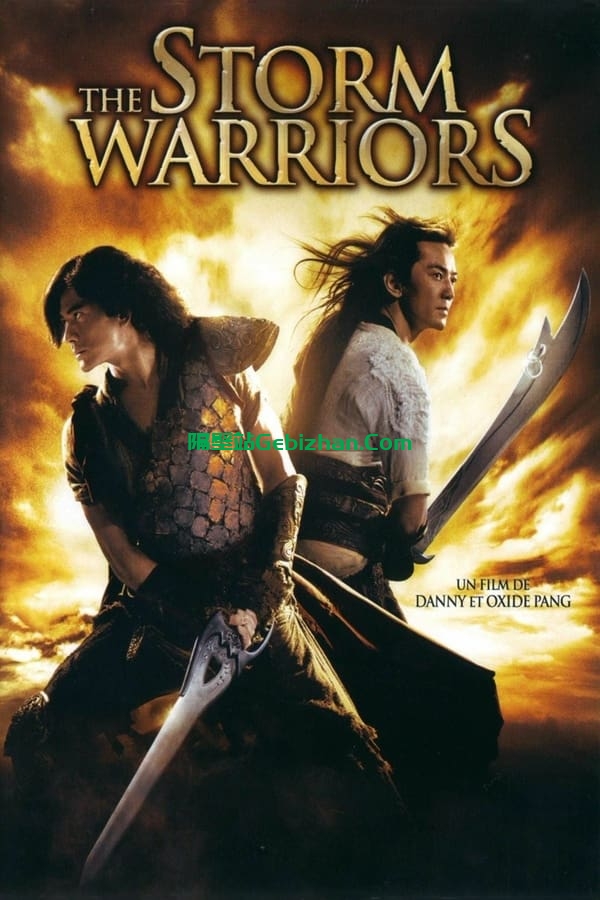 风云2(2009)-隔壁站