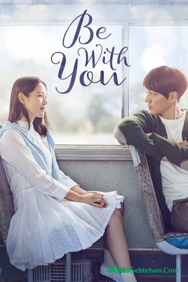 现在去见你(2018)-隔壁站