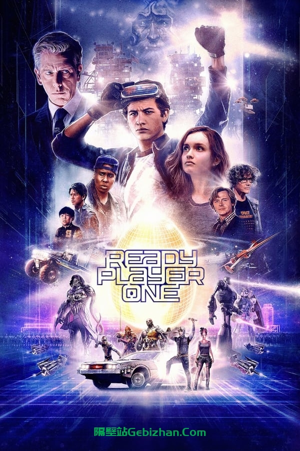 头号玩家(2018)-隔壁站