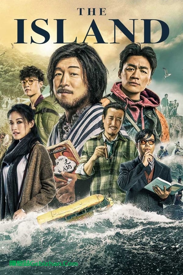 一出好戏(2018)-隔壁站