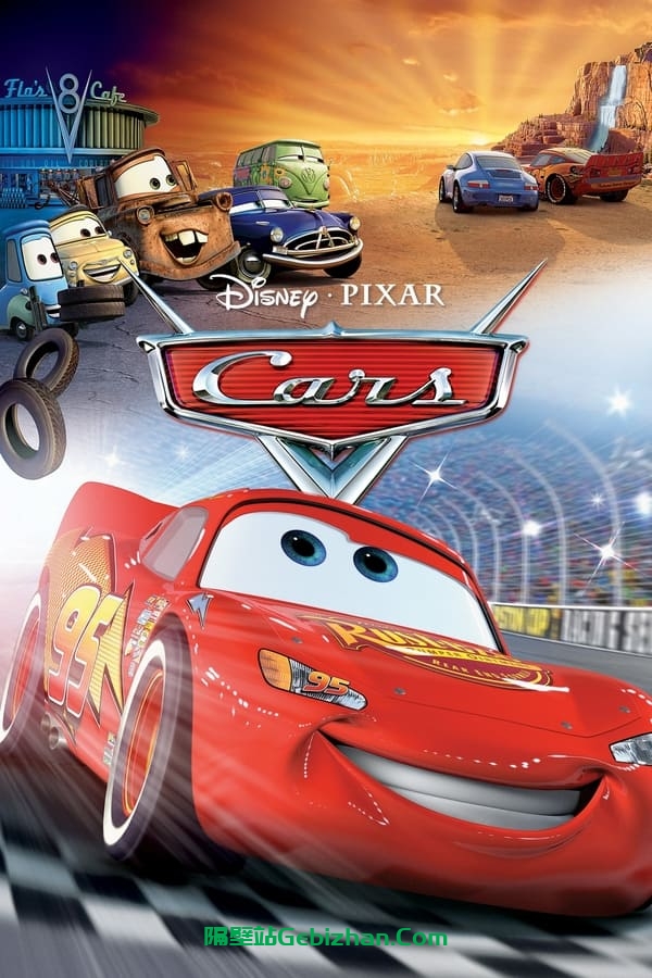 赛车总动员(2006)-隔壁站