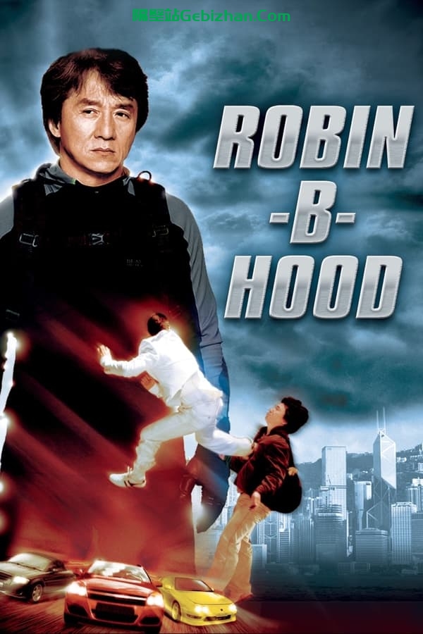 宝贝计划(2006)-隔壁站