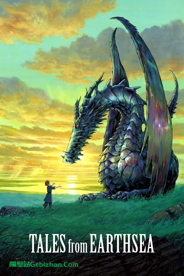 地海战记(2006)-隔壁站