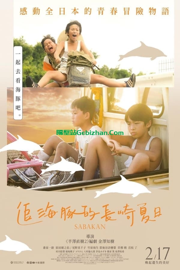鲭鱼罐头(2022)-隔壁站