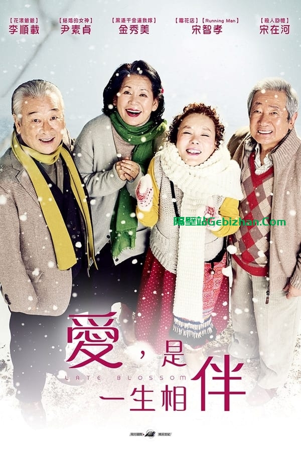 我爱你(2011)-隔壁站