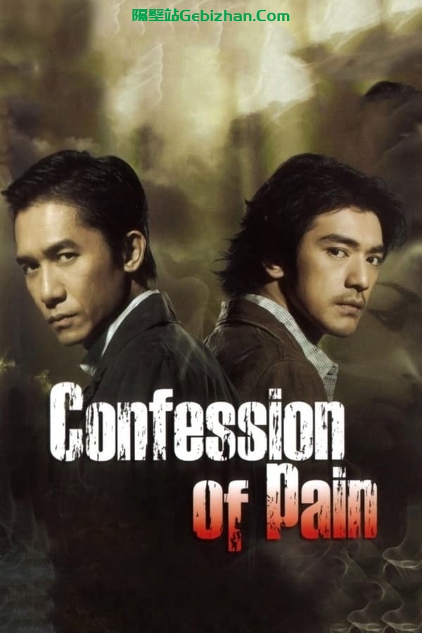 伤城(2006)-隔壁站
