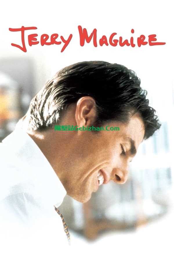 甜心先生(1996)