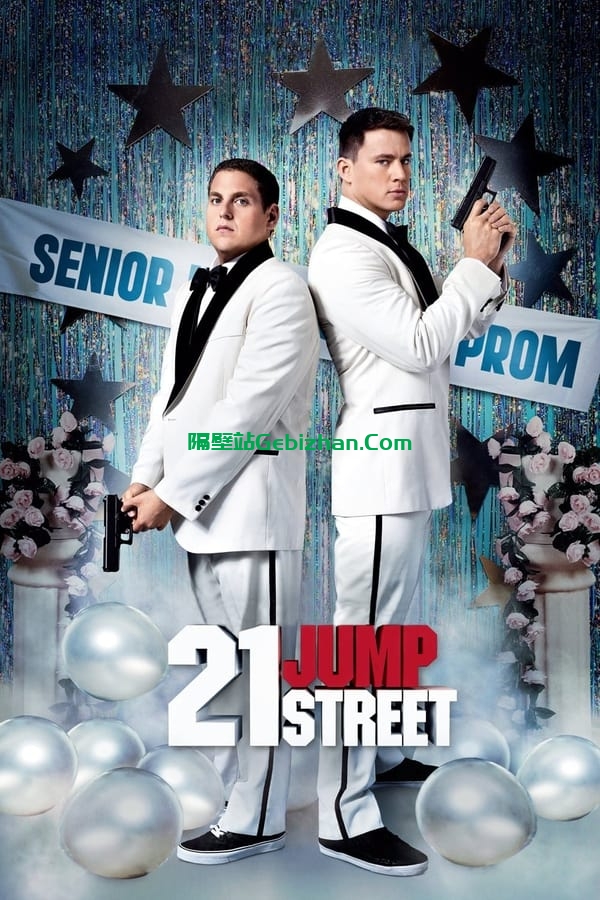龙虎少年队(2012)-隔壁站