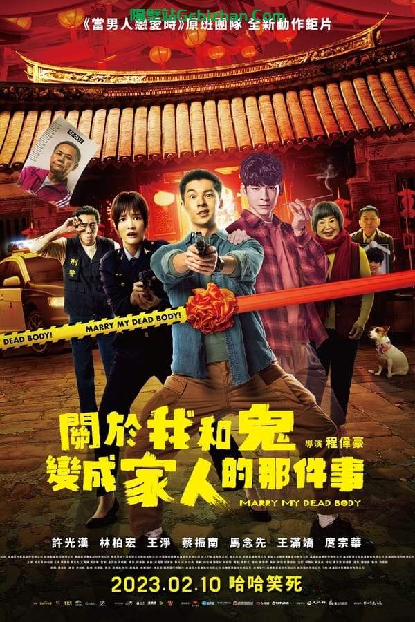 关于我和鬼变成家人的那件事(2023)-隔壁站