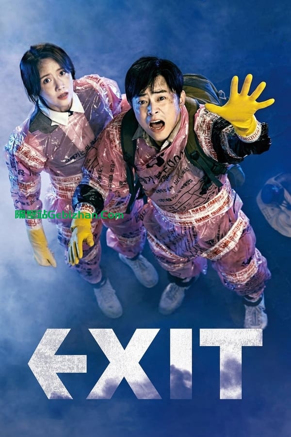 极限逃生(2019)