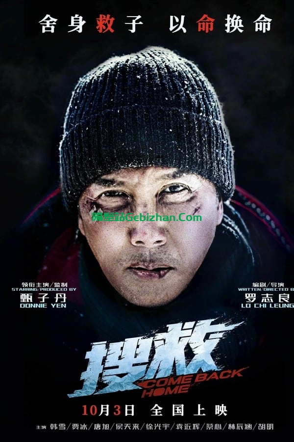 搜救(2022)-隔壁站