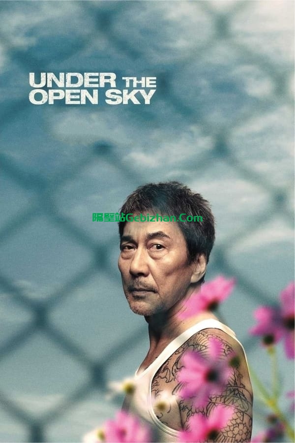 美好的世界(2021)-隔壁站