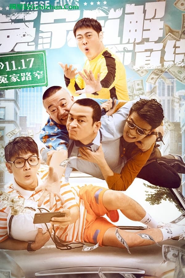 冤家宜解不宜结(2021)-隔壁站