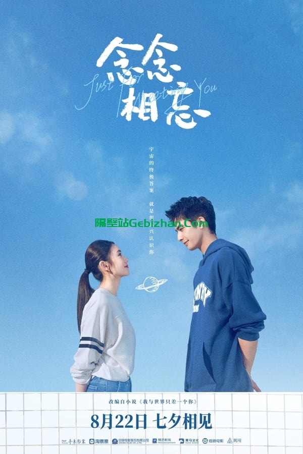 念念相忘(2023)-隔壁站