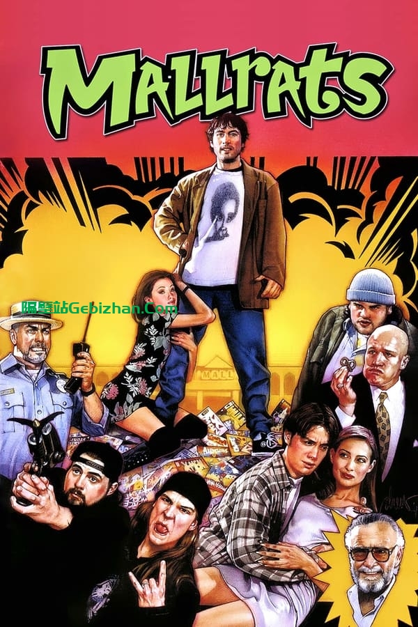 耍酷一族(1995)-隔壁站