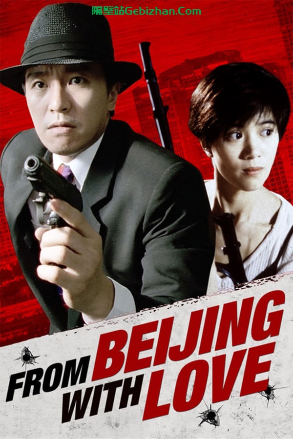 国产凌凌漆(1994)-隔壁站