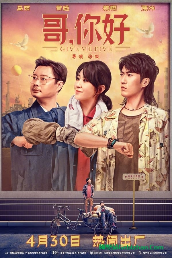 哥，你好(2022)-隔壁站