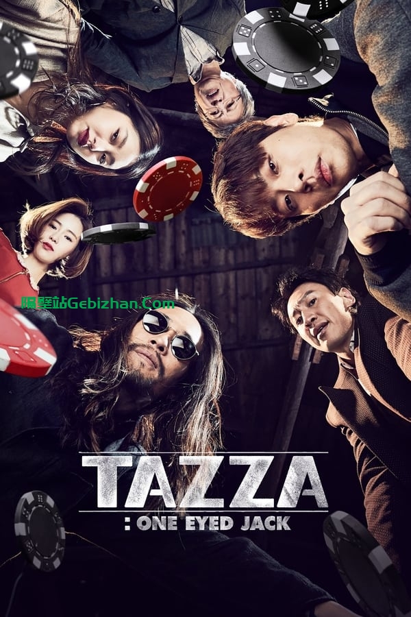 老千3：独眼杰克(2019)-隔壁站
