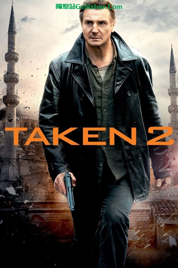 飓风营救2(2012)-隔壁站