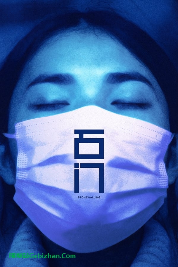 石门(2022)-隔壁站