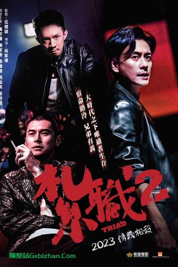 扎职2(2023)-隔壁站
