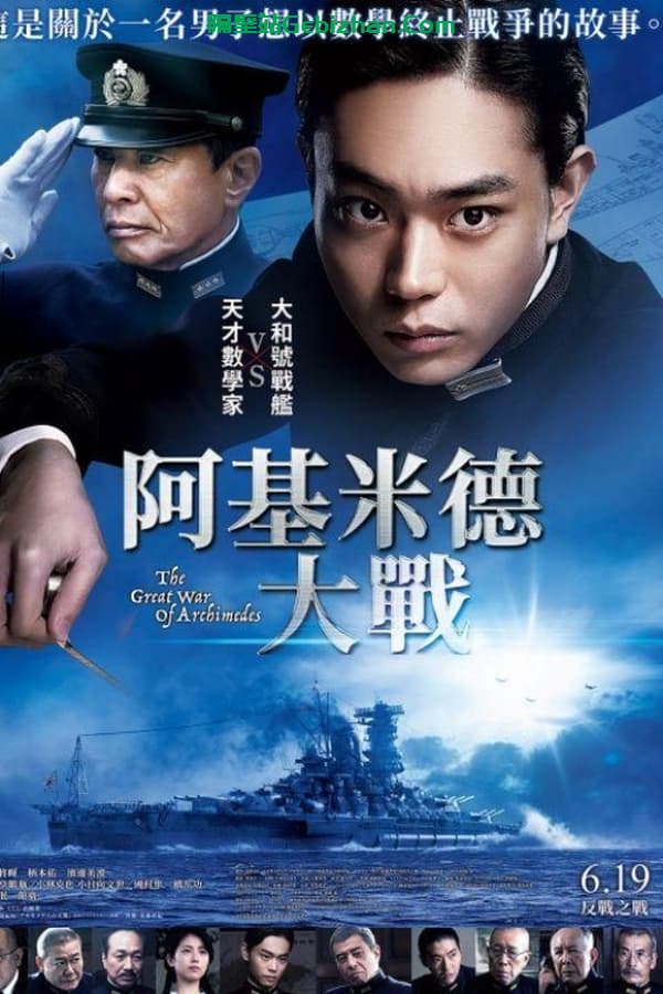 阿基米德大战(2019)-隔壁站