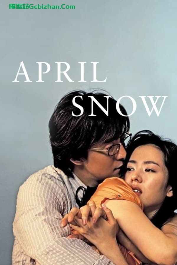 外出(2005)-隔壁站