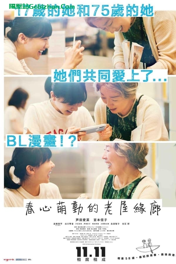 萍水相逢腐檐下(2022)-隔壁站