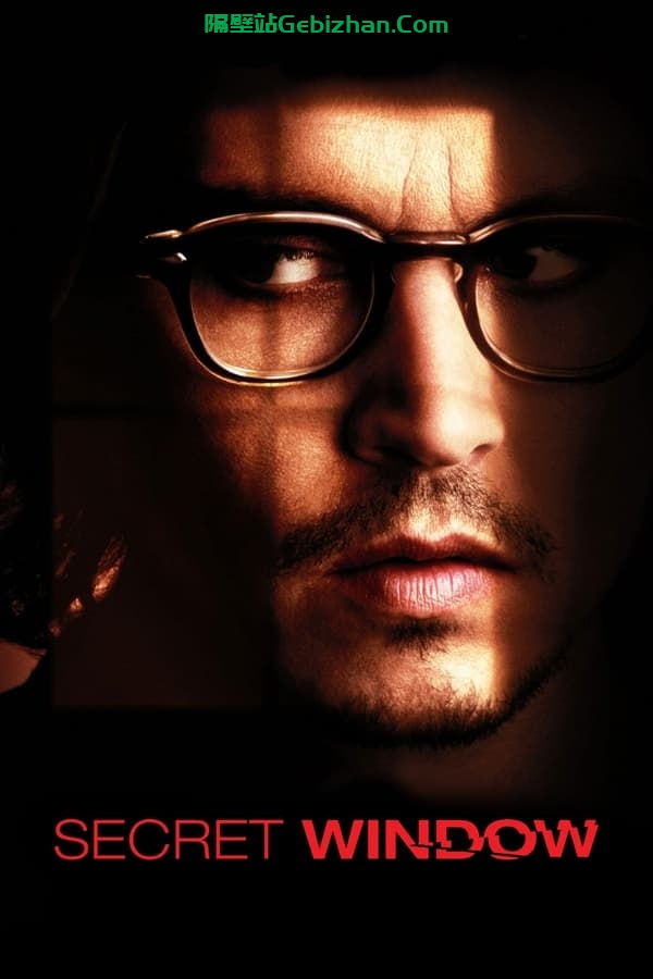 秘窗(2004)-隔壁站