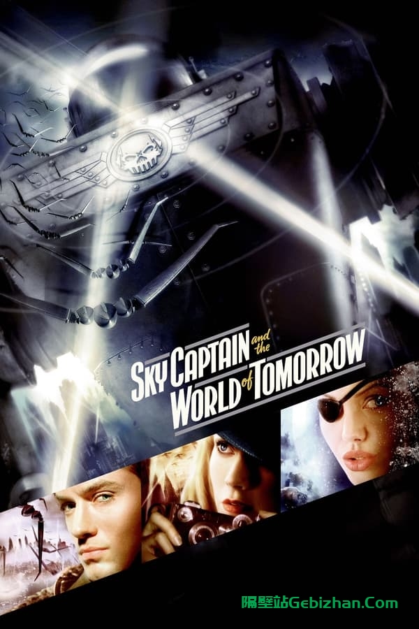 天空上尉与明日世界(2004)-隔壁站