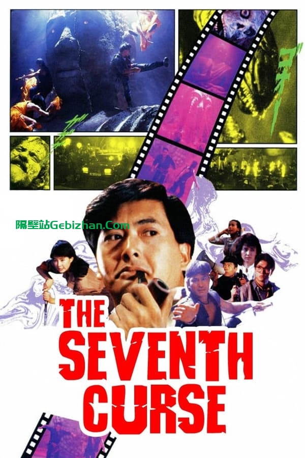 原振侠与卫斯理(1986)-隔壁站
