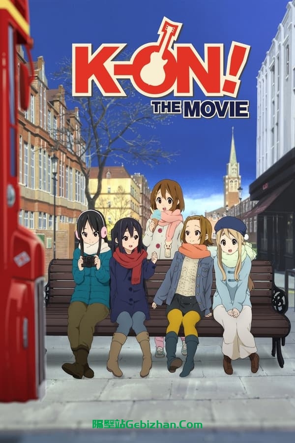 轻音少女 剧场版(2011)-隔壁站