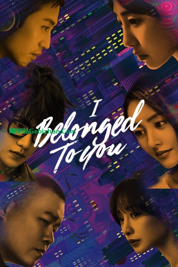 从你的全世界路过(2016)-隔壁站