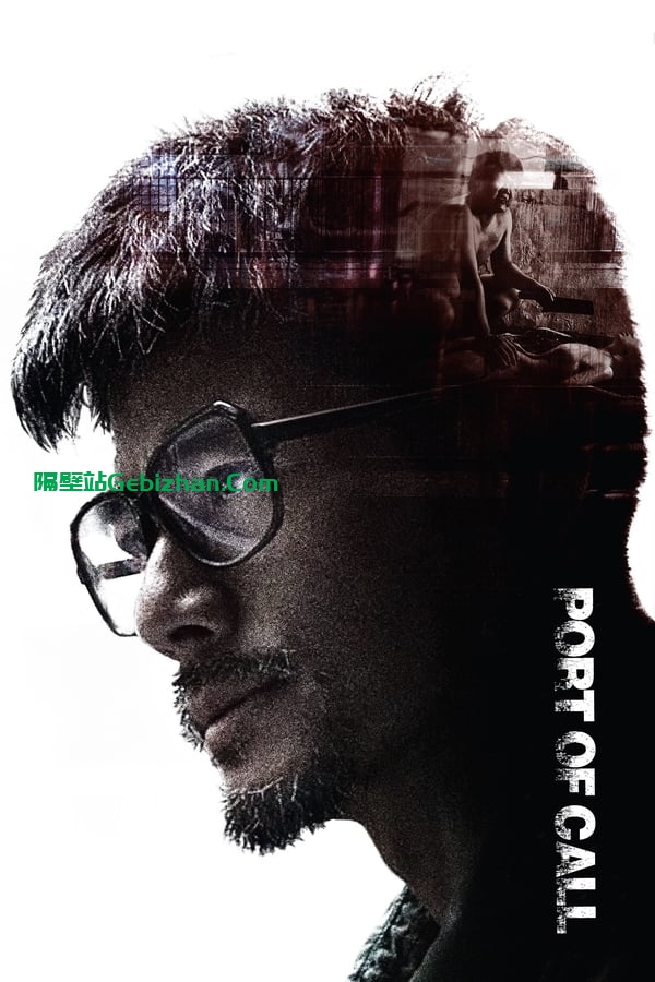 踏血寻梅(2015)-隔壁站