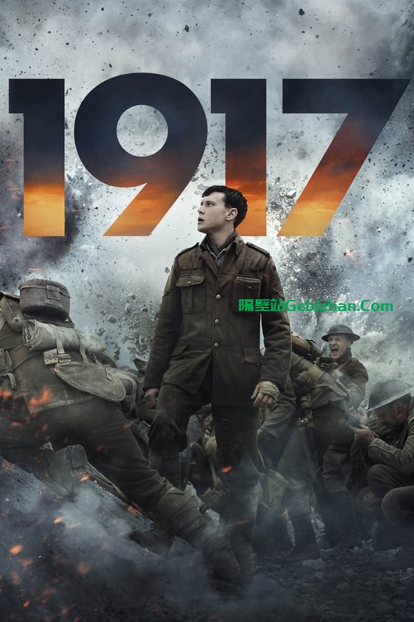 1917(2019)-隔壁站