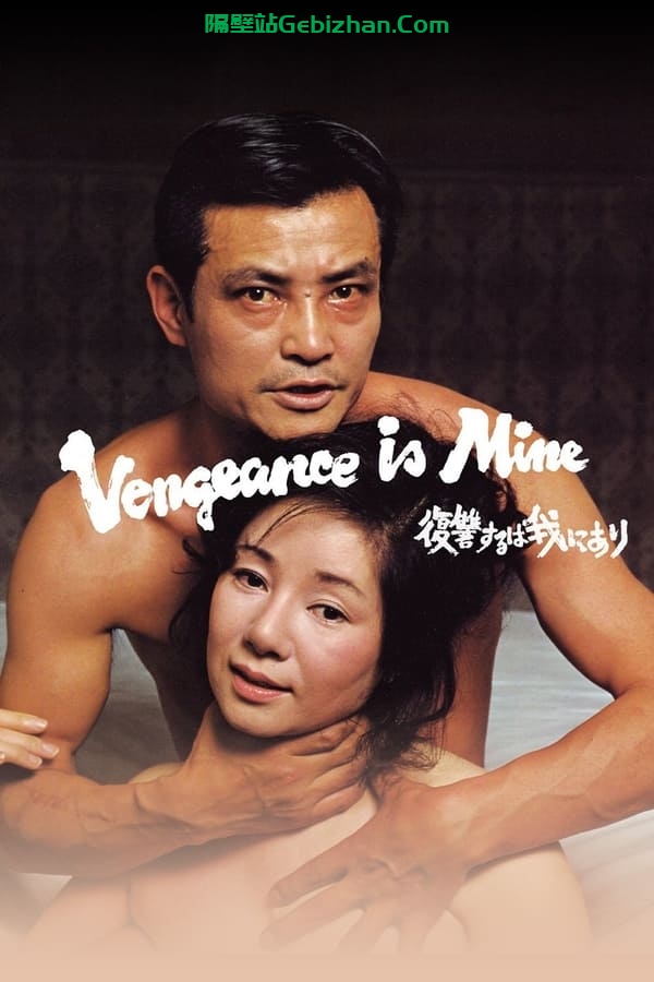 复仇在我(1979)-隔壁站