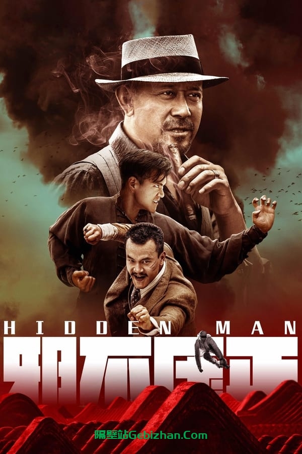 邪不压正(2018)-隔壁站