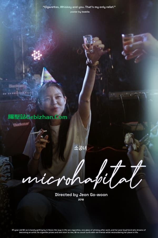 小公女(2018)-隔壁站