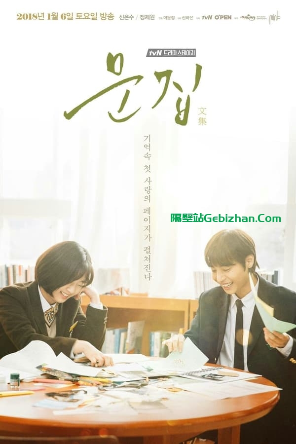 文集(2018)-隔壁站
