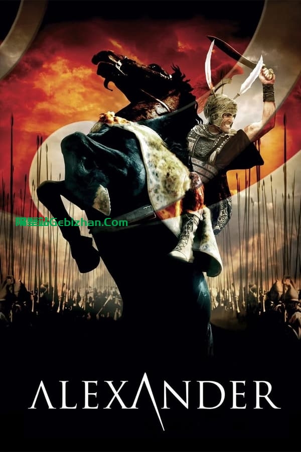 亚历山大大帝(2004)-隔壁站