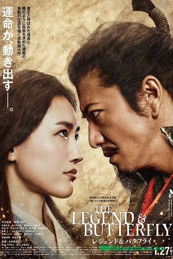 传奇与蝴蝶(2023)-隔壁站