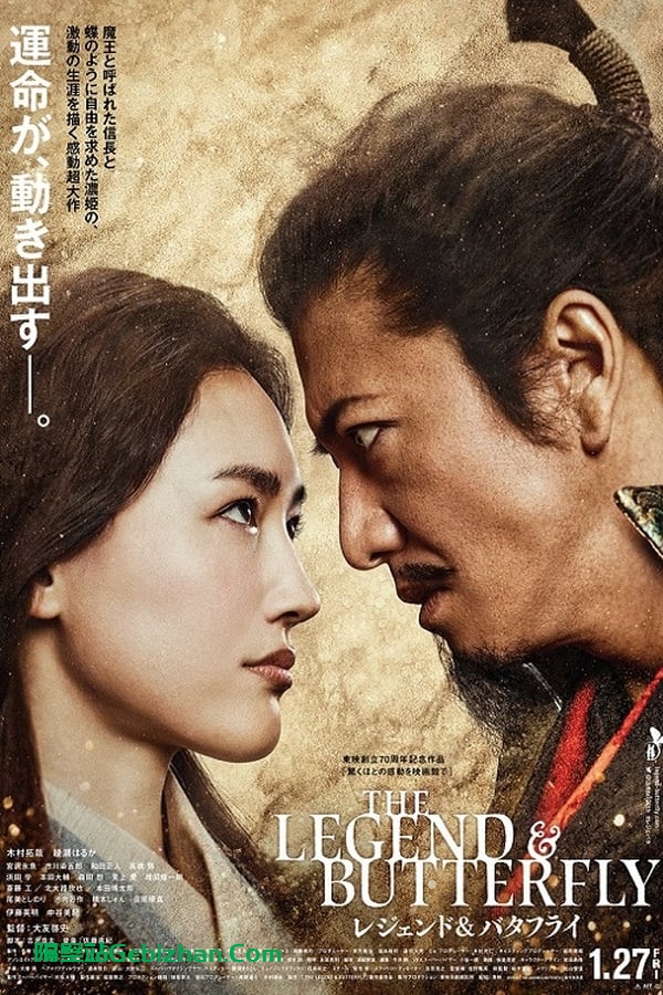 传奇与蝴蝶(2023)-隔壁站